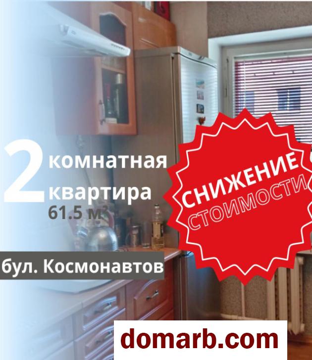 Купить Брест Купить Квартиру 61.5 м2 4 этаж 2-ная Космонавтов б-р  в городе Брест