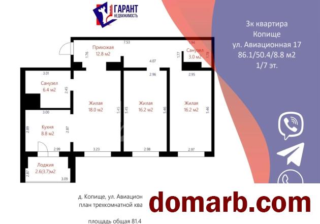 Купить Копище Купить Квартиру 2022 г. 86,1 м2 1 этаж 3-ная Авиационн в городе Копище