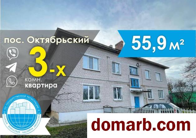 Купить Октябрьский Купить Квартиру 1975 г. 55,9 м2 2 этаж 3-ная Цент в городе Октябрьский