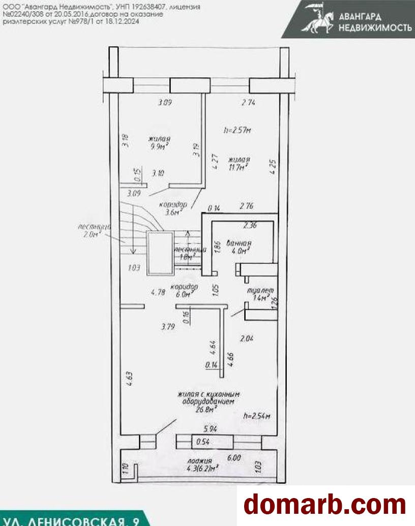 Купить Минск Купить Квартиру 1998 г. 76 м2 13 этаж 3-ная Денисовская в городе Минск