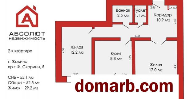 Купить Жодино Купить Квартиру 1994 г. 55.1 м2 2 этаж 2-ная Франциска  в городе Жодино