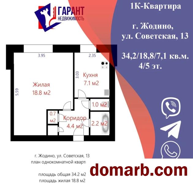 Купить Жодино Купить Квартиру 1976 г. 34,2 м2 4 этаж 1-ная Советская  в городе Жодино