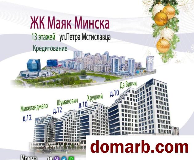 Купить Минск Купить Квартиру 2020 г. 101,6 м2 6 этаж 4-ная Петра Мсти в городе Минск