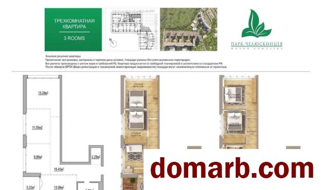 Купить Минск Купить Квартиру 2021 г. 77,8 м2 7 этаж 3-ная Макаёнка ул в городе Минск