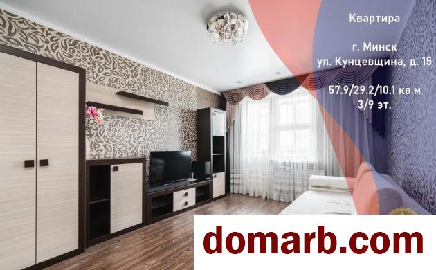 Купить Минск Купить Квартиру 2009 г. 57,9 м2 3 этаж 2-ная Кунцевщина  в городе Минск