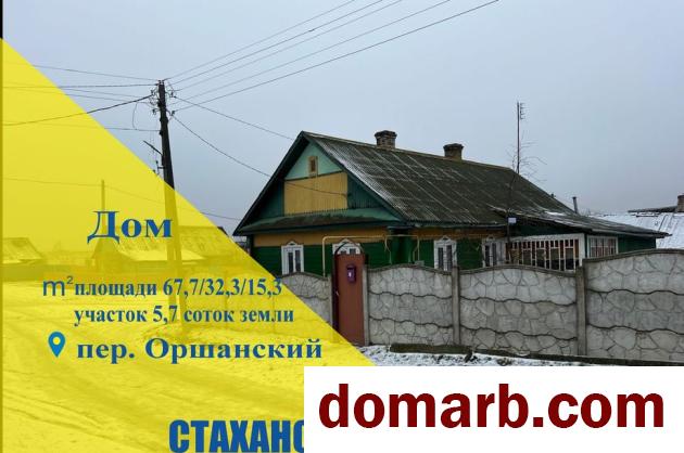 Купить Борисов Купить дом 67,7 м2 3-ная Оршанский переулок ул. $3300 в городе Борисов