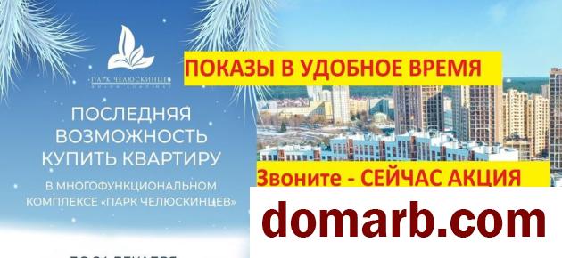 Купить Минск Купить Квартиру 2020 г. 77,9 м2 6 этаж 3-ная Макаёнка ул в городе Минск