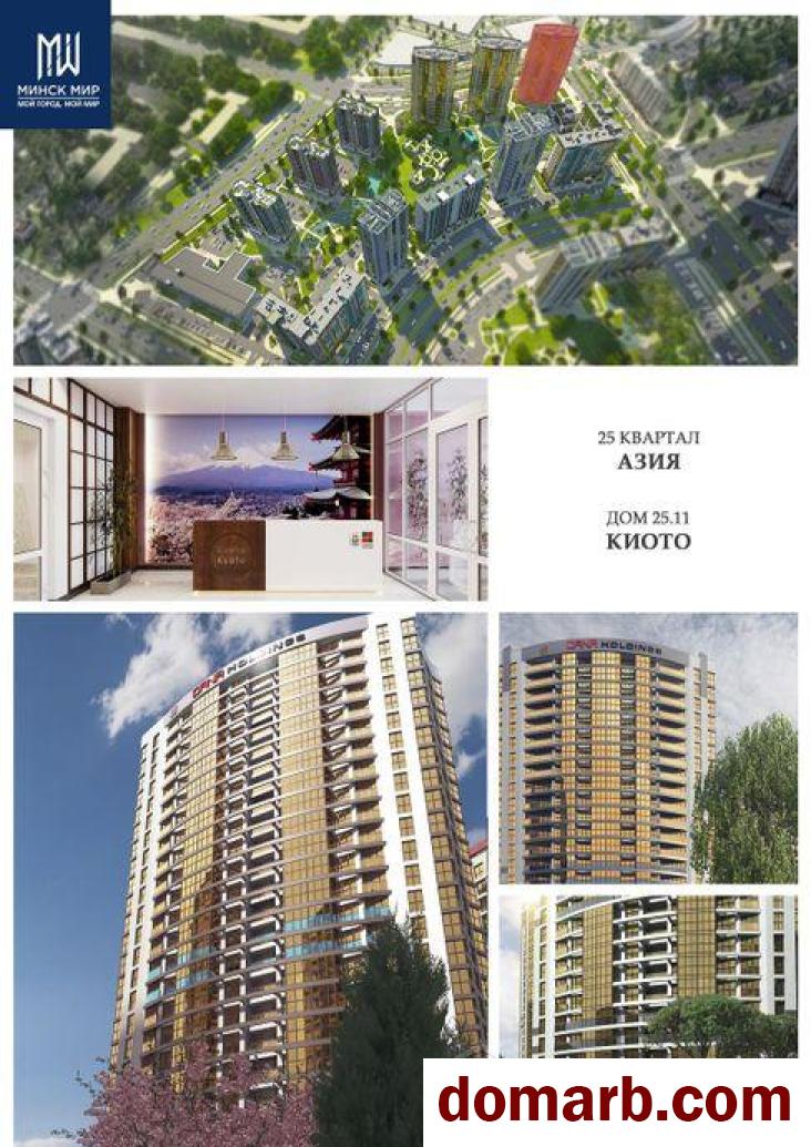 Купить Минск Купить Квартиру 2021 г. 71,3 м2 2 этаж 3-ная Николы Тесл в городе Минск