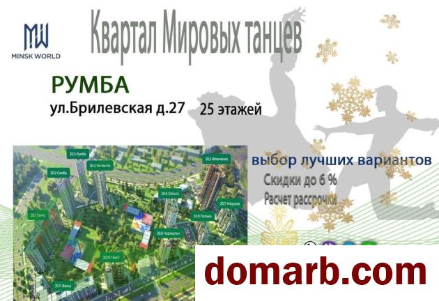 Купить Минск Купить Квартиру 2024 г. 74 м2 12 этаж 4-ная Брилевская  в городе Минск