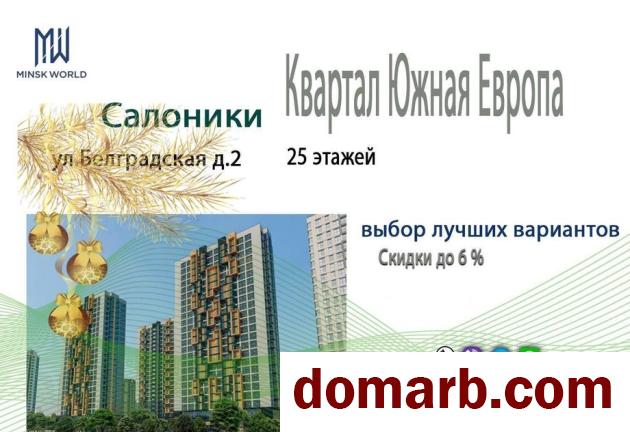 Купить Минск Купить Квартиру 2022 г. 52,1 м2 1 этаж 2-ная Белградска в городе Минск