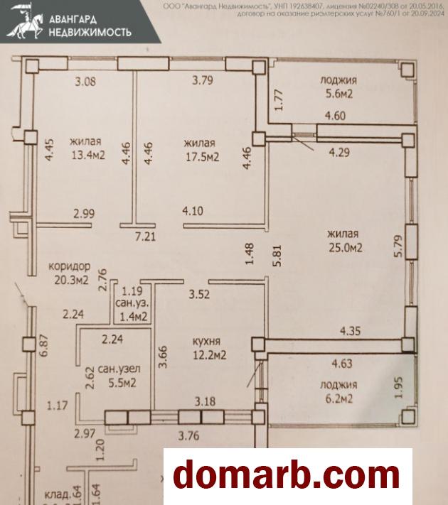 Купить Минск Купить Квартиру 2005 г. 123.2 м2 8 этаж 3-ная Богданович в городе Минск