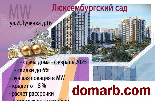 Купить Минск Купить Квартиру 2025 г. 61,7 м2 8 этаж 3-ная Игоря Лучен в городе Минск