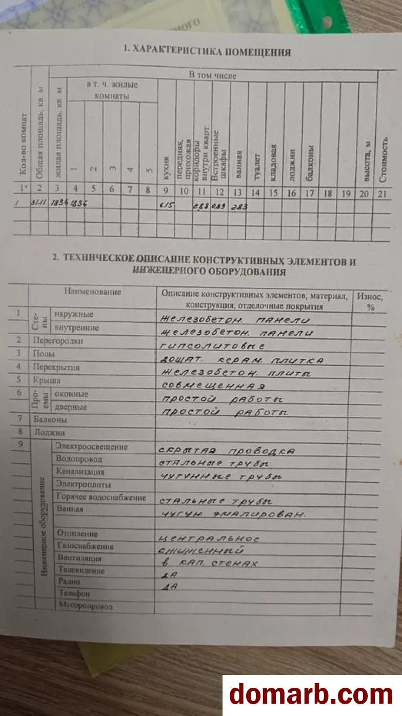 Купить Витебск Купить Квартиру 1967 г. 31,1 м2 1 этаж 1-ная Гагарина  в городе Витебск