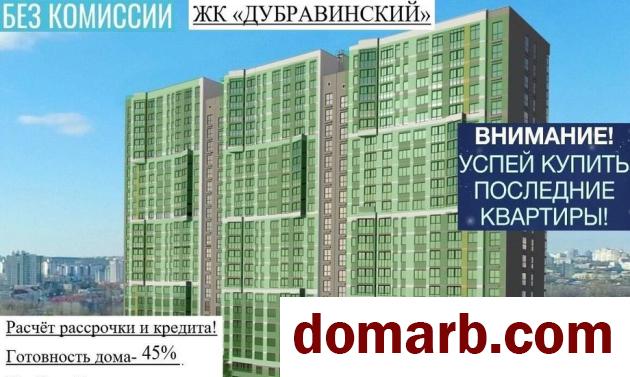 Купить Минск Купить Квартиру 2026 г. 51,2 м2 2 этаж 2-ная Кузьмы Мини в городе Минск