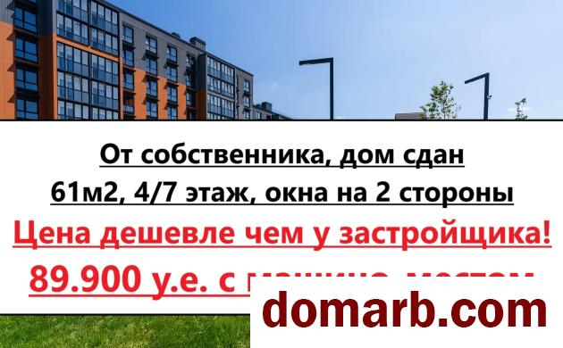 Купить Колодищи Купить Квартиру 2024 г. 61 м2 4 этаж 2-ная Серебрян в городе Колодищи