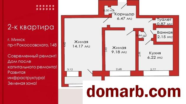 Купить Минск Купить Квартиру 1975 г. 40,8 м2 5 этаж 2-ная Рокоссовск в городе Минск