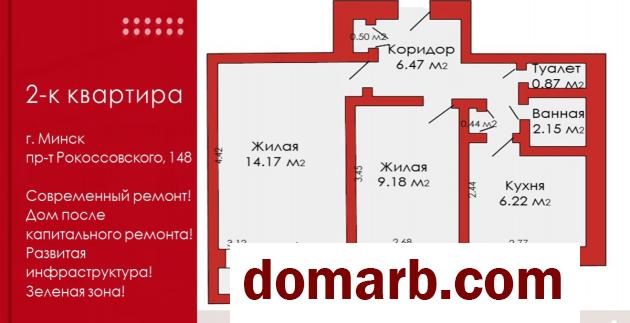 Купить Минск Купить Квартиру 1975 г. 40.8 м2 5 этаж 2-ная Рокоссовск в городе Минск