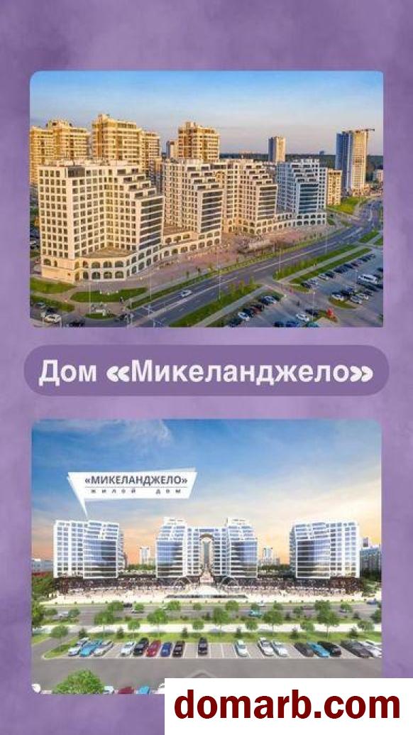 Минск Купить Квартиру 2020 г. 113,7 м2 12 этаж 4-ная Петра Мстиславца ул ул. $188893