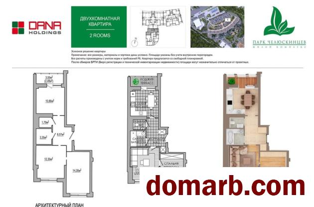 Купить Минск Купить Квартиру 2021 г. 51,1 м2 9 этаж 2-ная Независимо в городе Минск