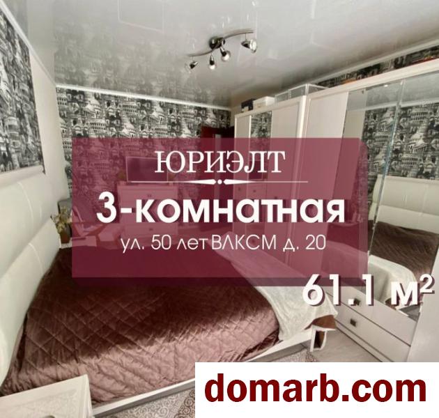 Купить Барановичи Купить Квартиру 1974 г. 61 м2 4 этаж 3-ная 50 лет В в городе Барановичи