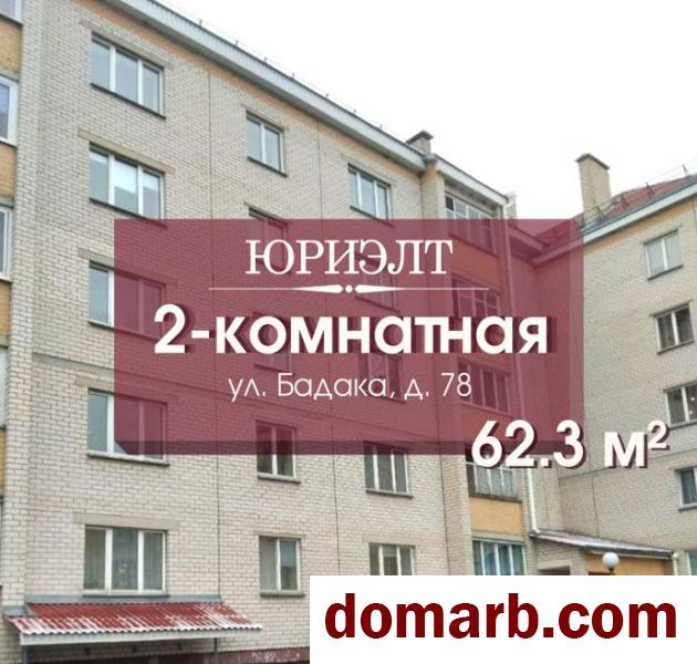 Купить Барановичи Купить Квартиру 2008 г. 62,3 м2 2 этаж 2-ная Бадак в городе Барановичи