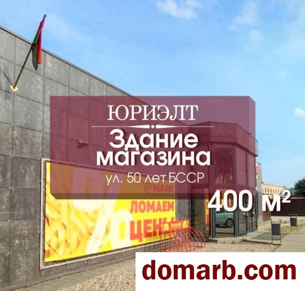 Купить Барановичи Купить Коммерческую недвижимость 400 м2 1 эта в городе Барановичи