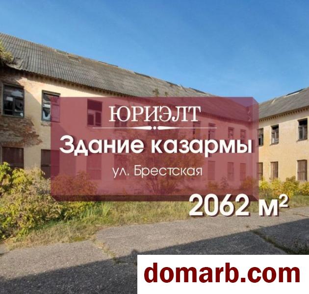 Купить Барановичи Купить Коммерческую недвижимость 2062 м2 2 эт в городе Барановичи