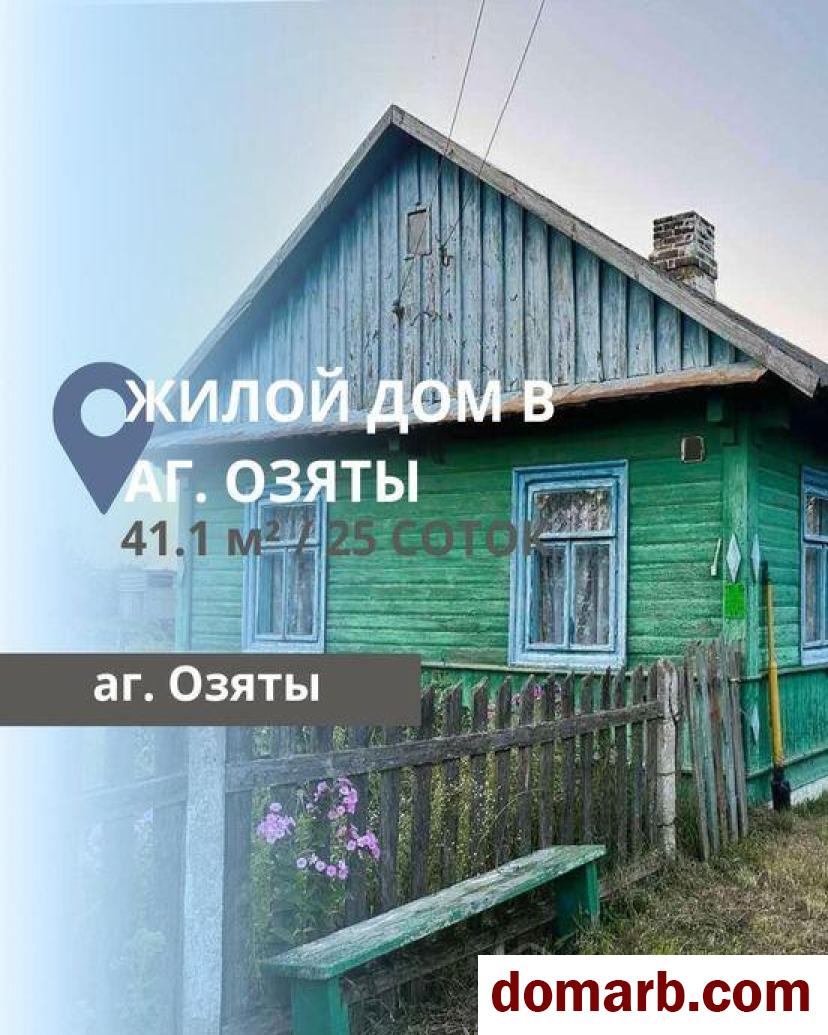 Купить Озяты Купить дом 1960 г. 41,1 м2 Комсомольская ул ул. $8500 в городе Озяты