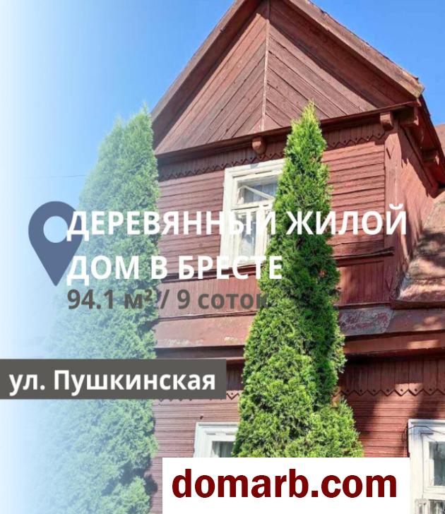 Купить Брест Купить Дом 94.1 м2 Пушкинская ул. $41500 в городе Брест