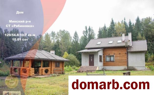 Купить Рябиновка Купить дом 2020 г. 129 м2 $62950 в городе Рябиновка