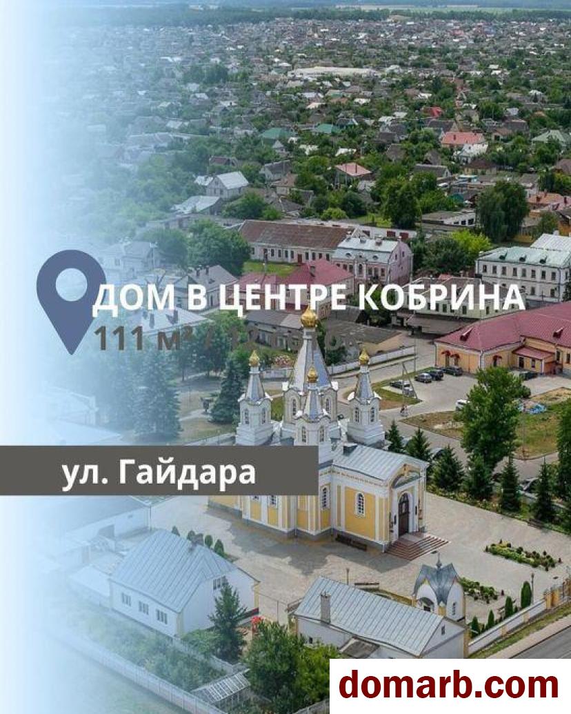 Купить Кобрин Купить дом 111 м2 Гайдара ул ул. $31000 в городе Кобрин