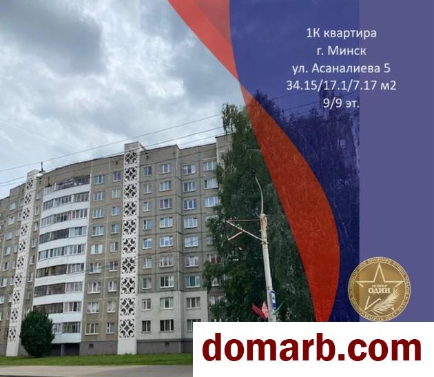 Купить Минск Купить Квартиру 1980 г. 34,2 м2 9 этаж 1-ная Асаналиева  в городе Минск