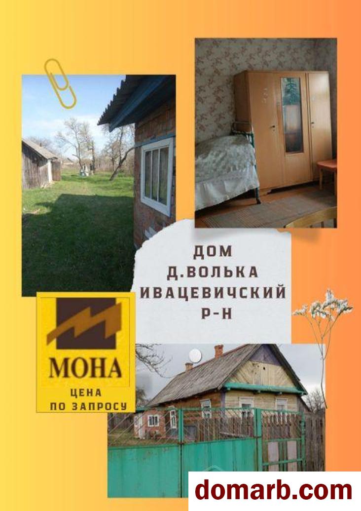 Купить Волька Купить дом 1950 г. 58,6 м2 3-ная Советская ул ул. $2000 в городе Волька