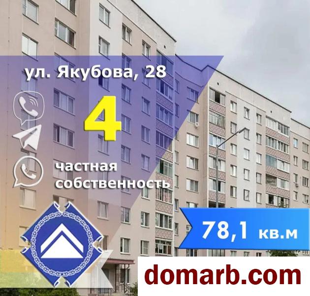 Купить Минск Купить Квартиру 1976 г. 73,7 м2 5 этаж 4-ная Якубова ул.  в городе Минск