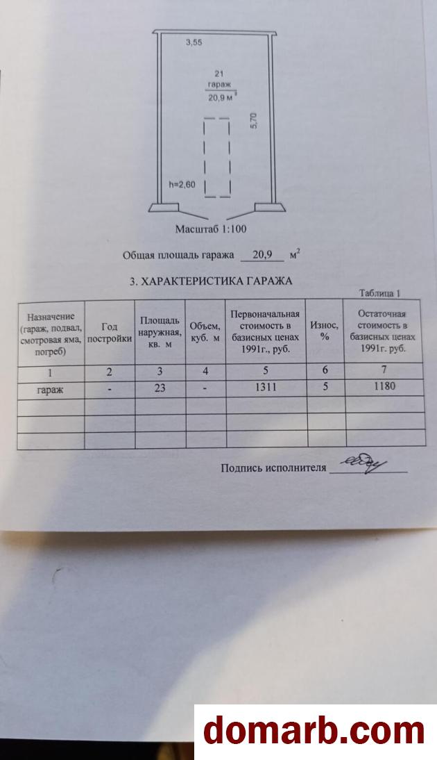 Купить Лида Купить Гараж 21 м2 Кооперативная ул. $4000 в городе Лида