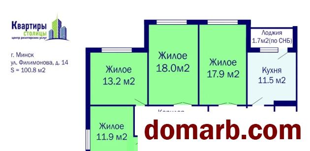 Купить Минск Купить Квартиру 2003 г. 100,8 м2 1 этаж 4-ная Филимонова в городе Минск