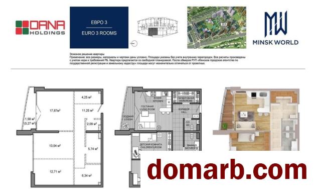 Купить Минск Купить Квартиру 2021 г. 75,5 м2 2 этаж 3-ная Лейтенанта  в городе Минск