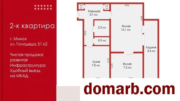 Купить Минск Купить Квартиру 41 м2 3 этаж 2-ная Голодеда ул ул. $599 в городе Минск