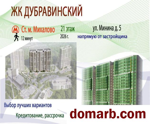 Купить Минск Купить Квартиру 2026 г. 51,2 м2 10 этаж 2-ная Кузьмы Мин в городе Минск