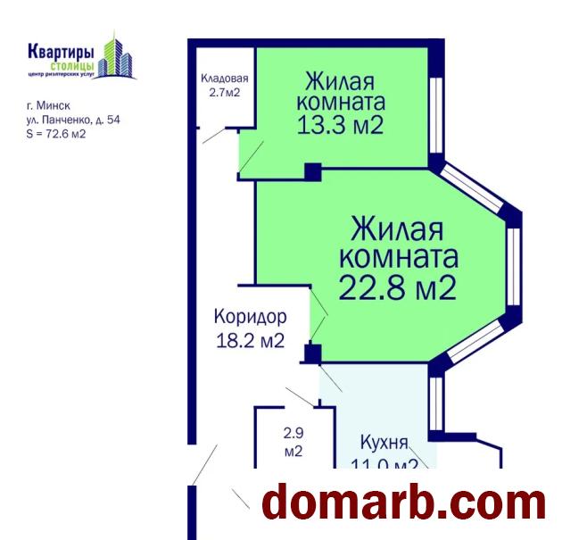 Купить Минск Купить Квартиру 2007 г. 72,6 м2 3 этаж 2-ная Пимена Панч в городе Минск