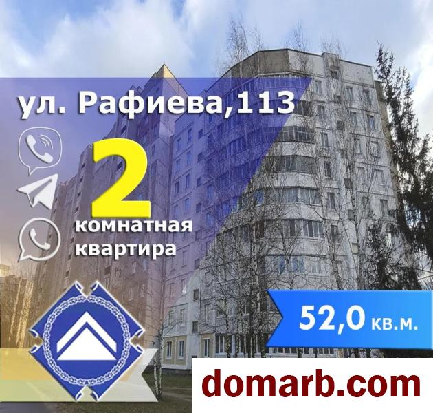 Купить Минск Купить Квартиру 1992 г. 50,4 м2 11 этаж 2-ная Рафиева ул. в городе Минск