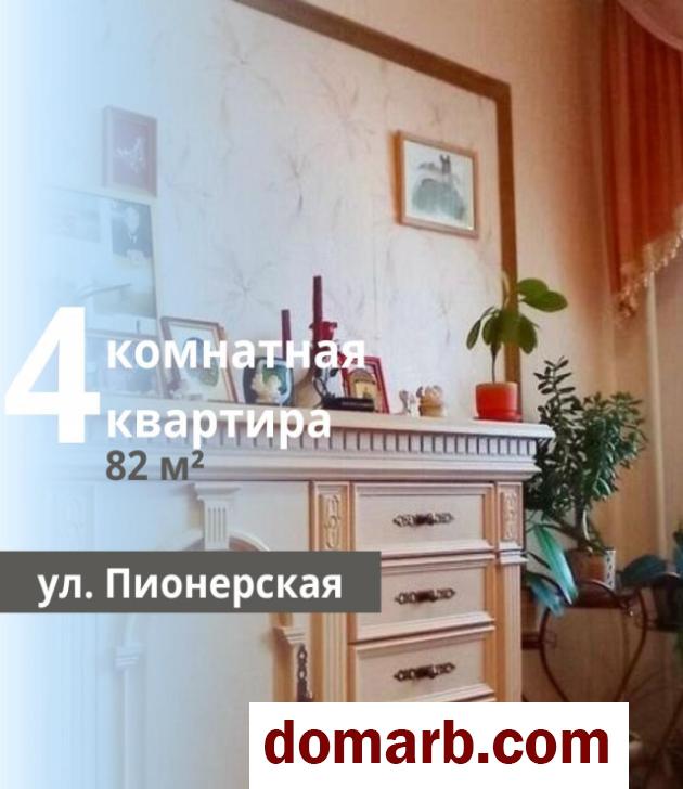 Купить Брест Купить Квартиру 82 м2 4 этаж 4-ная Пионерская ул. $5470 в городе Брест