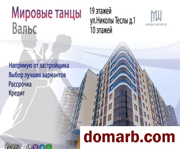 Купить Минск Купить Квартиру 2020 г. 74,5 м2 2 этаж 4-ная Николы Тесл в городе Минск