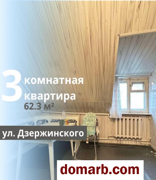 Купить Брест Купить Квартиру 62.3 м2 2 этаж 3-ная Дзержинского ул. в городе Брест