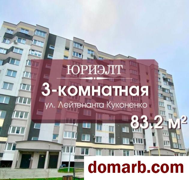 Купить Барановичи Купить Квартиру 2022 г. 83,2 м2 8 этаж 3-ная Лейте в городе Барановичи