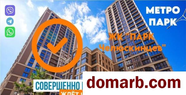 Купить Минск Купить Квартиру 2020 г. 78,4 м2 3 этаж 3-ная Макаёнка ул в городе Минск