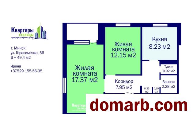 Купить Минск Купить Квартиру 1985 г. 49,4 м2 6 этаж 2-ная Герасименк в городе Минск