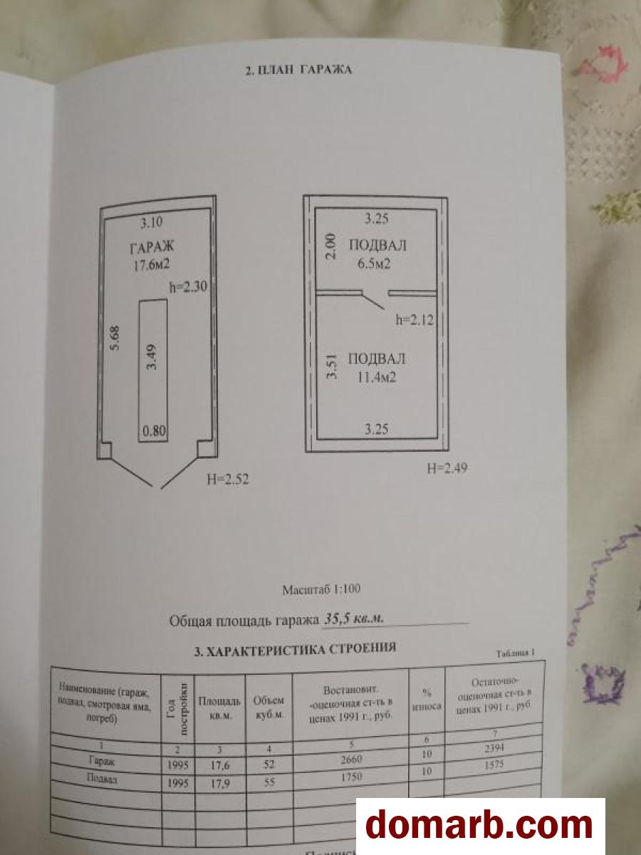 Купить Минск Купить Гараж 1995 г. 35 м2 пер. Масюковщина ул. $11000 в городе Минск