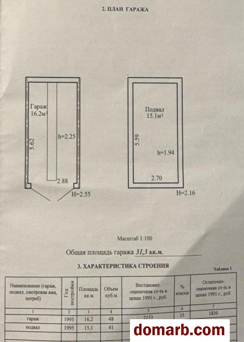 Купить Минск Купить Гараж 1995 г. 31 м2 Шаранговича ул. $11000 в городе Минск
