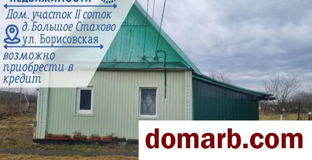 Купить Большое Стахово Купить Дом 42 м2 1 этаж 1-ная Борисовская  в городе Большое Стахово